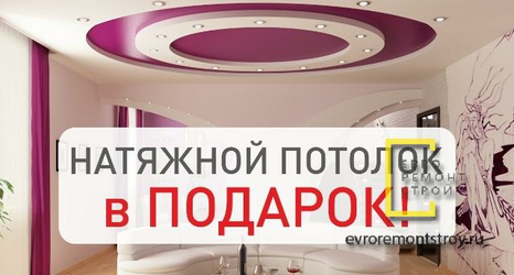 Скидка на работы